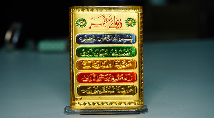 dua-e-safar